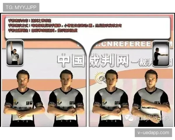 解析球碰裁判规则：球碰到裁判算出界还是继续比赛？